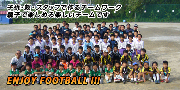 宮原サッカースポーツ少年団 さいたま市北区のサッカースポーツ少年団 宮原サッカーは 団員を募集中